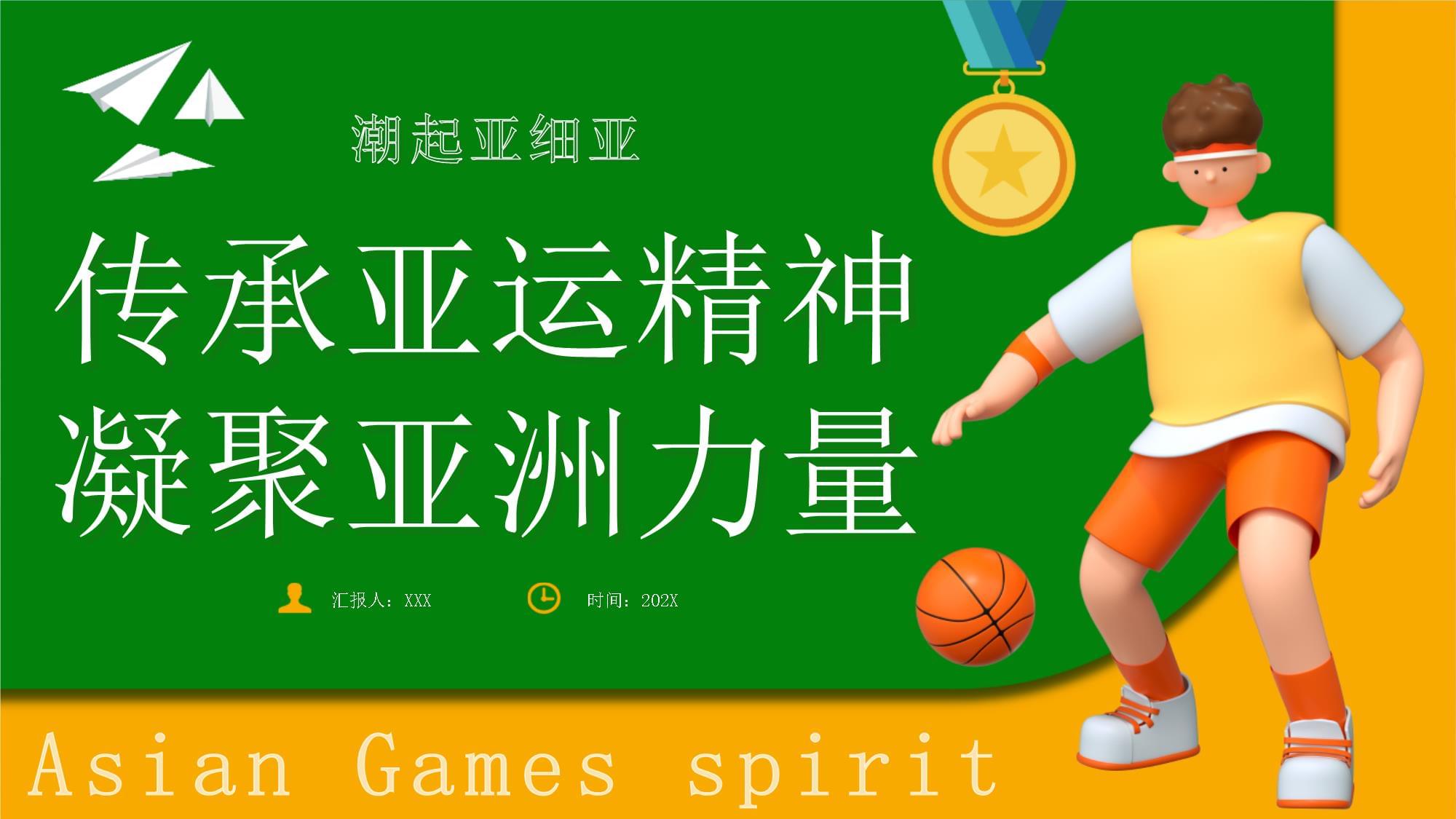 开云APP-包含亚洲球队实力不减,向前迈进的词条