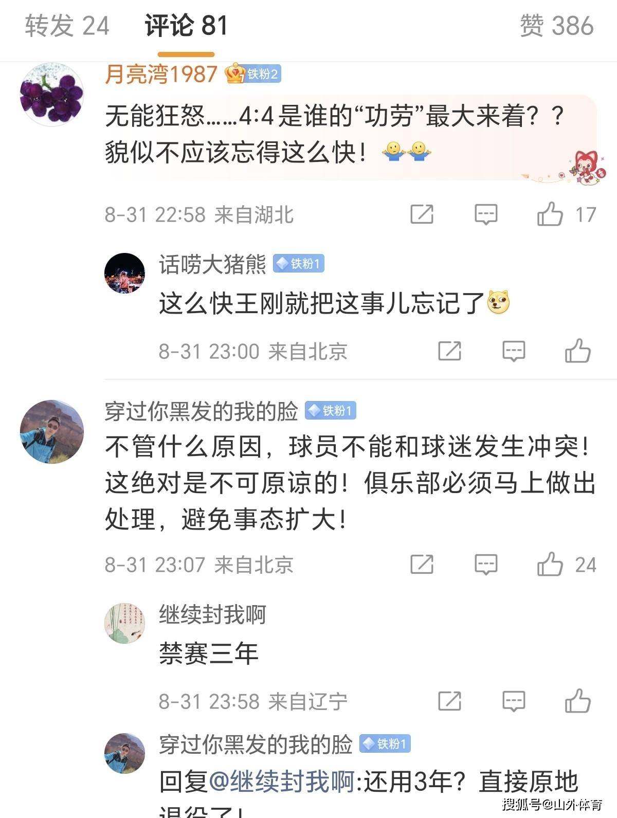 大连一方客场惨败北京国安,遗憾失利 大连一方客场惨败北京国安,遗憾失利