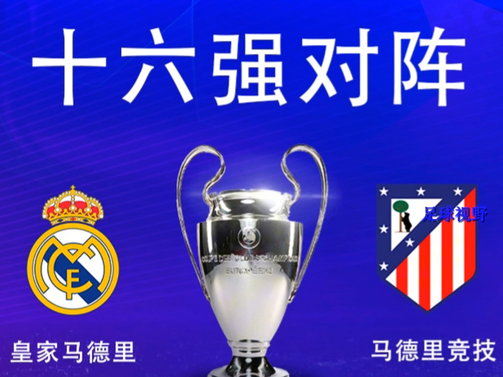 开云体育平台APP-关于马德里竞技惜败，晋级形势岌岌可危的信息