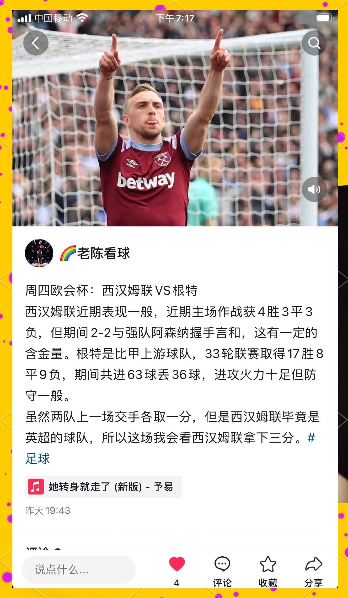 开云体育在线-阿森纳主场告负,遇阻上升势头