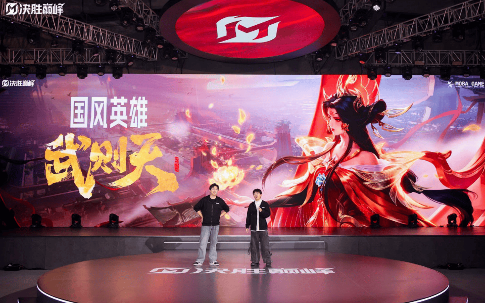 开云体育官网-关于S赛决赛震撼开打，巅峰对决引爆全场的信息