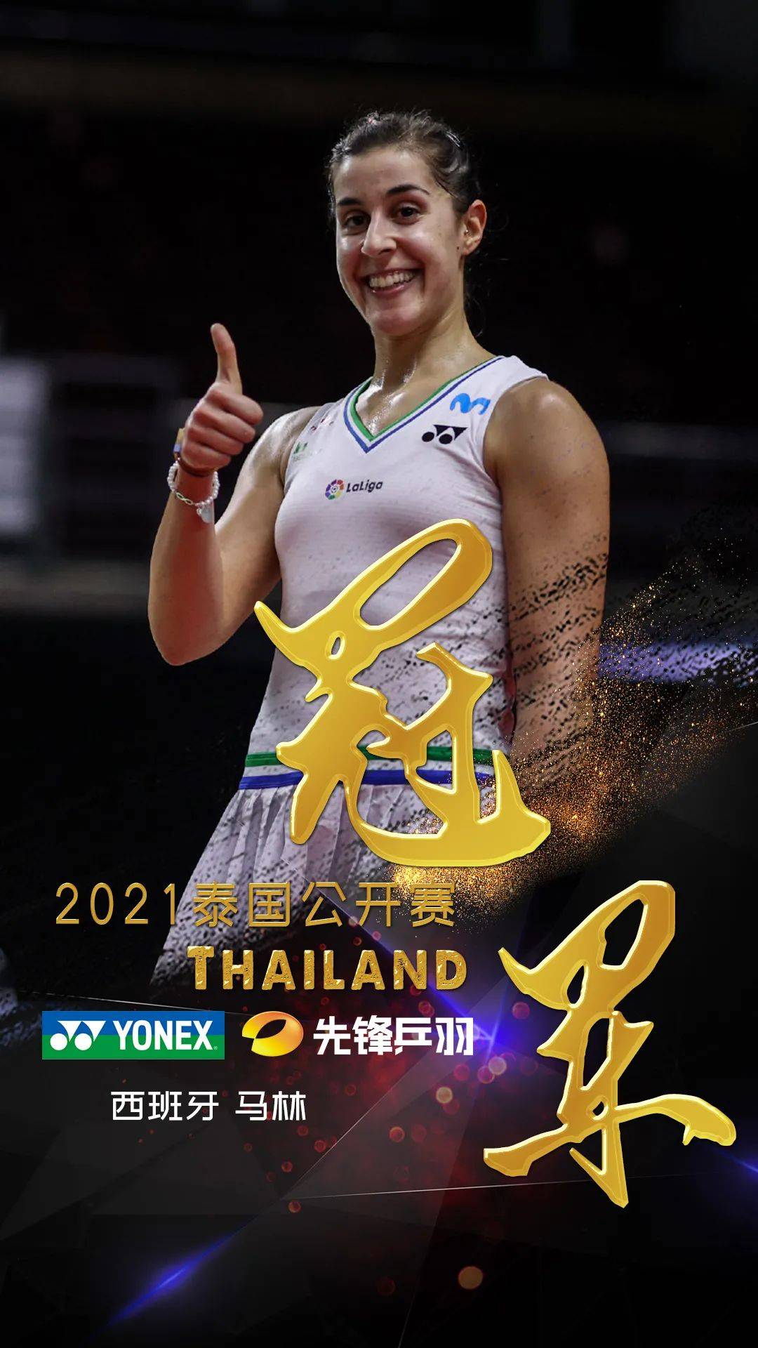 开云体育官网-日本队轻取丹麦队,马琳惊艳四座